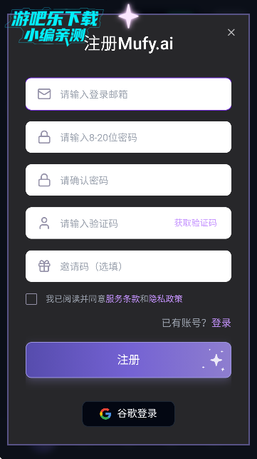 MuFy AI聊天手机版