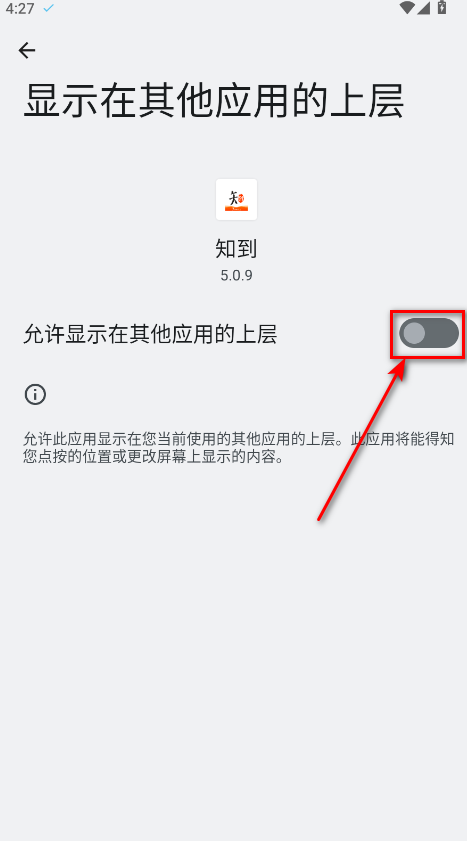 知到搜题