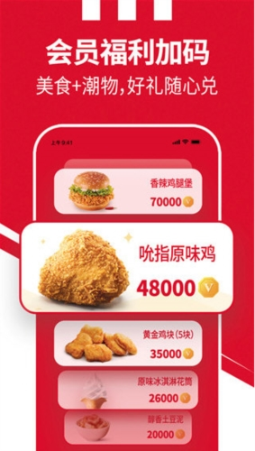 肯德基宅急送