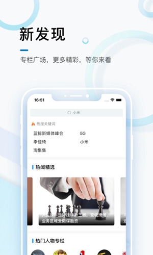 蓝鲸财经app软件优势