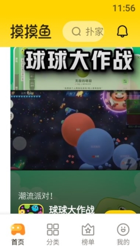 软件特点配图1