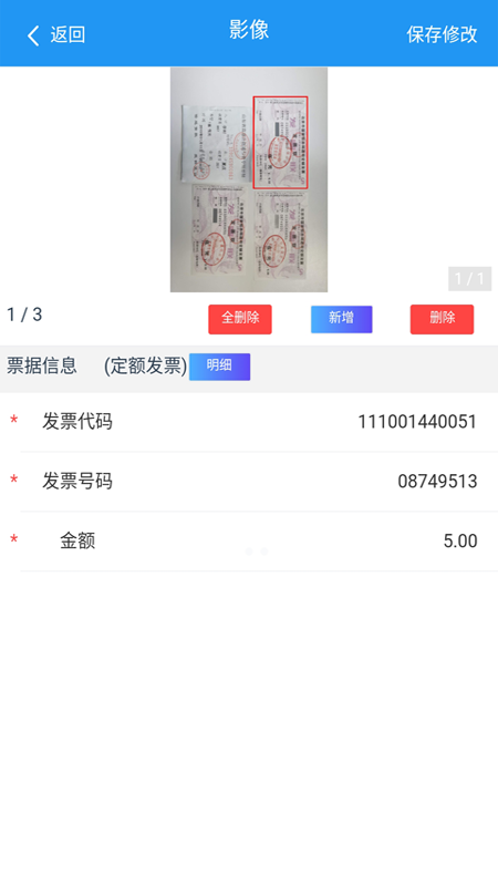 国信移动办公 v8.3.20