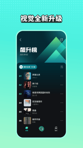 波点音乐APP最新版2025截图3