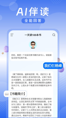 AI为你读书app v1.0.2