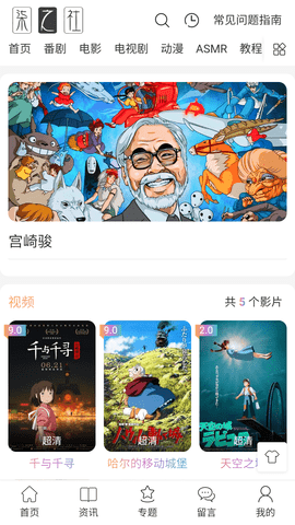 柒之社动漫纯净版