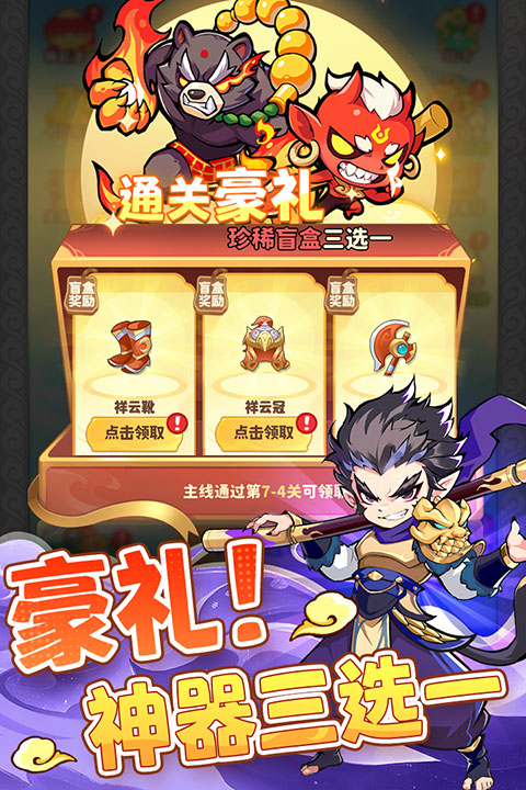 魔宠降临