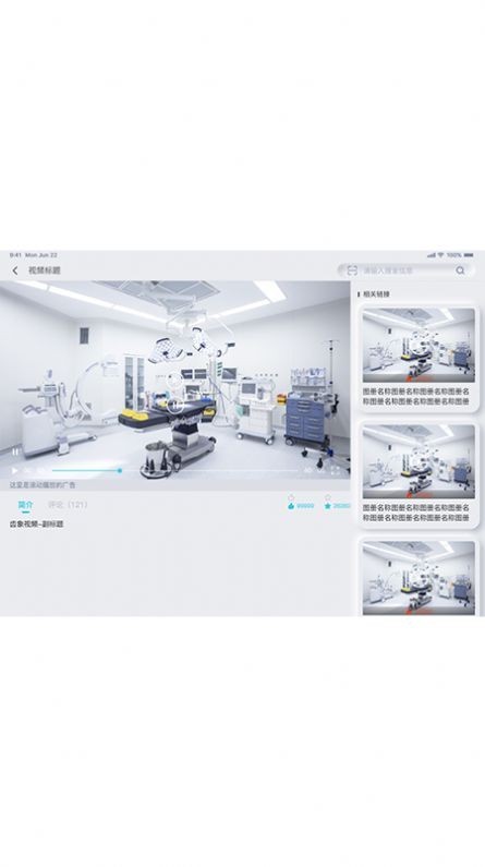 齿科视界 v1.9.2安卓版下载