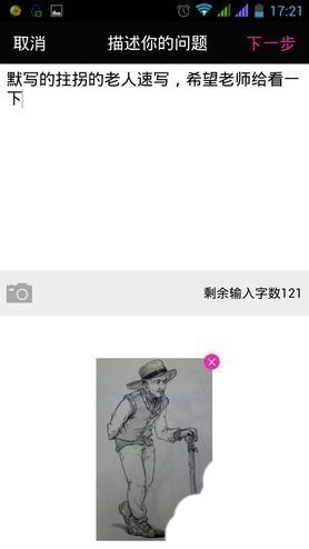 美术宝1对1app