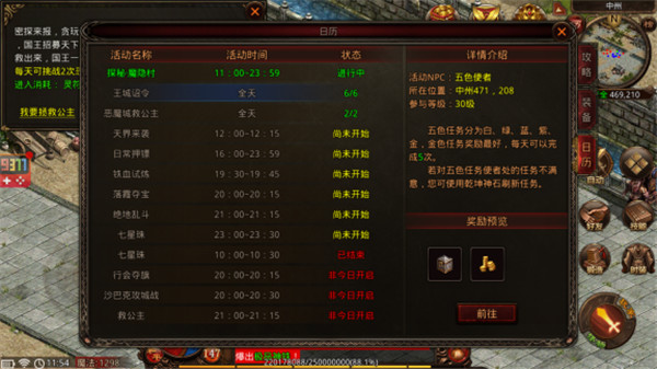 战神蚩尤九游版