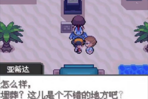 口袋妖怪蛋白石汉化版2023