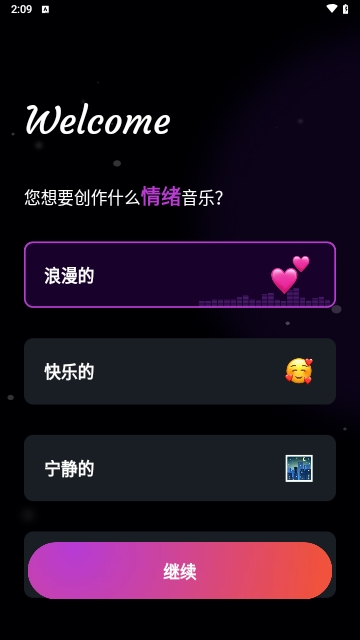 Waazy2025最新版