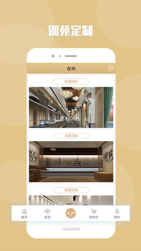 元谷在洲app v1.2.0