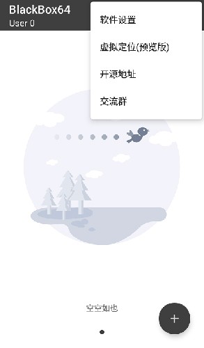 blackbox黑盒64位app v2.2.0