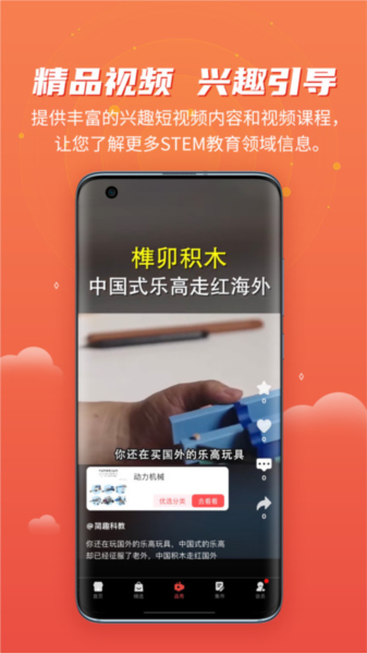 简趣app v1.3.2