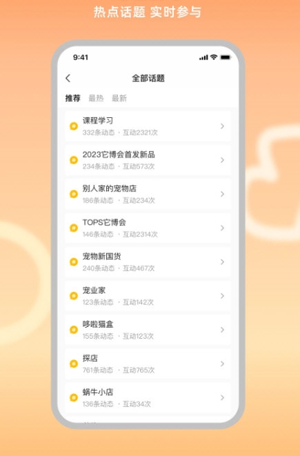宠业家3