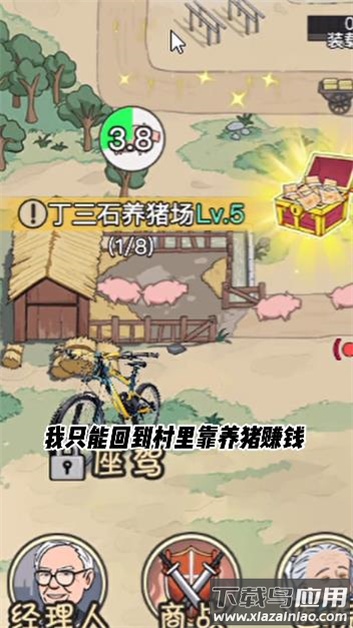 逆袭大明星