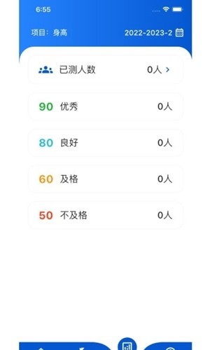 体测圈安卓官方版 v3.0.104