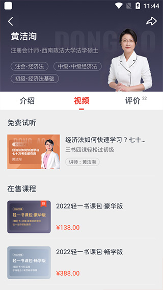 会计云课堂app官方版