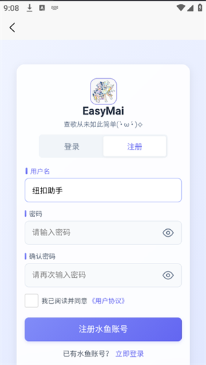 EasyMai