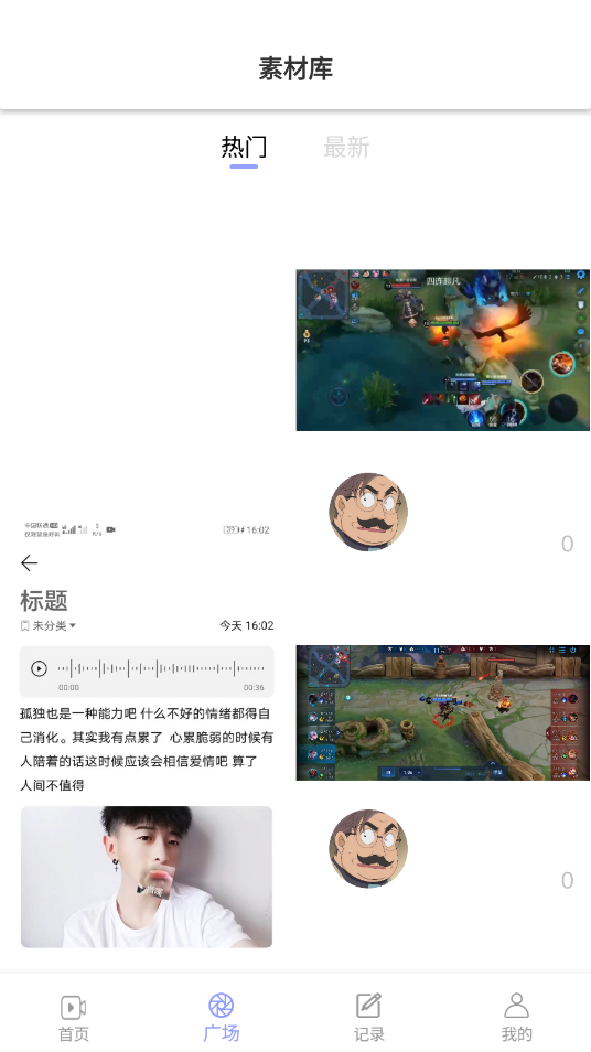 豆奶录屏图片3