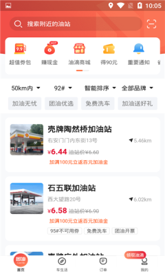 能链团油APP13