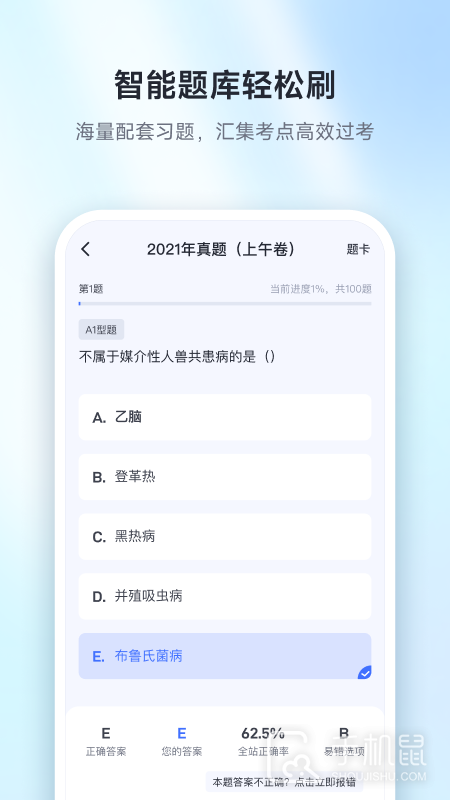 兽课网 v6.1.3