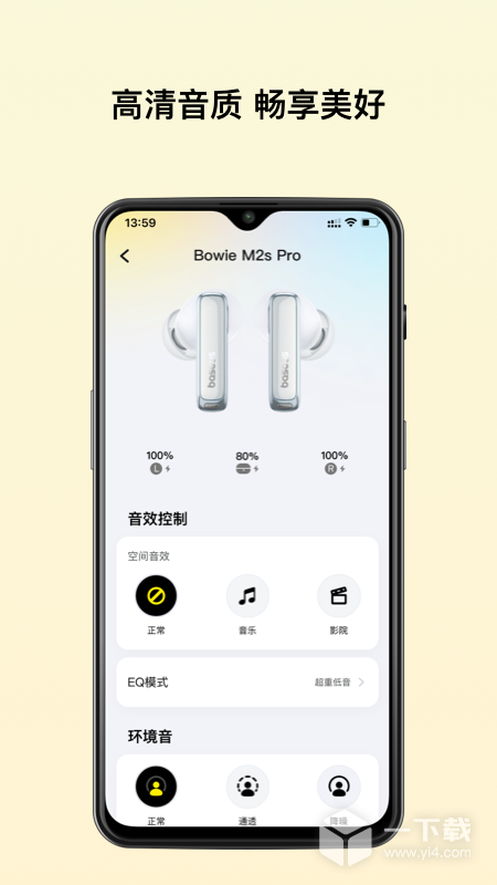 倍思 v2.7.8最新版下载
