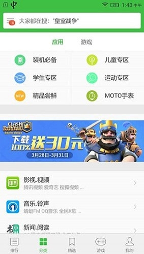 联想游戏中心app1