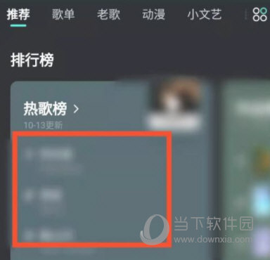 波点音乐APP