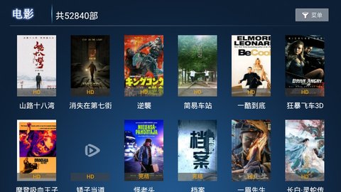 大师兄影视截图