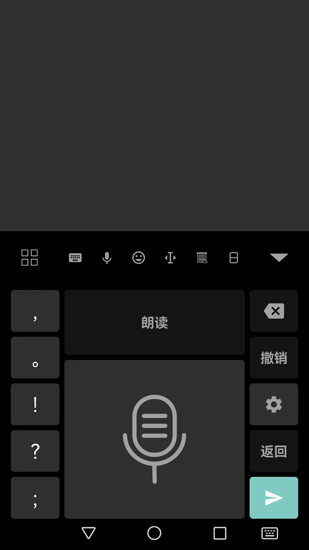 指尖输入法app官方下载安装截图