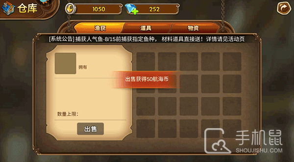 海王捕鱼