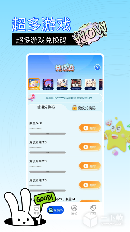 皮肤大玩家 v1.2.5最新版下载