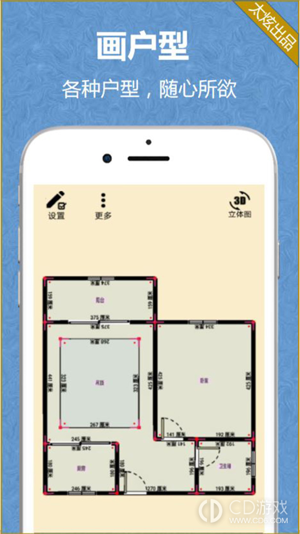 家炫截图2