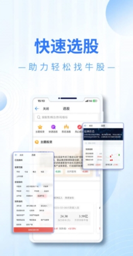 东吴秀财