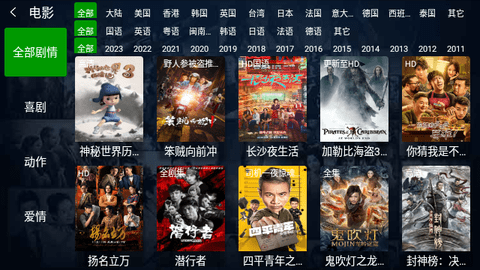 艾芒TV无广告版