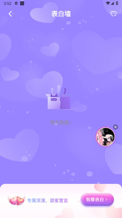 繁星语音软件正版 v1.0.11 安卓最新版app