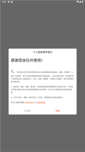 爱张店APP官方版图片1