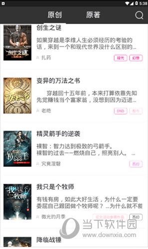 有毒小说app