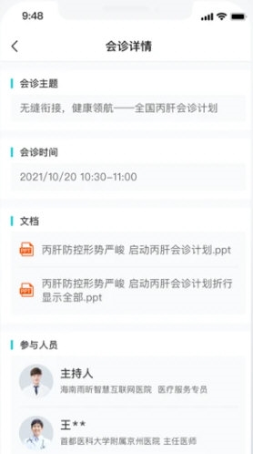 雨昕智慧1