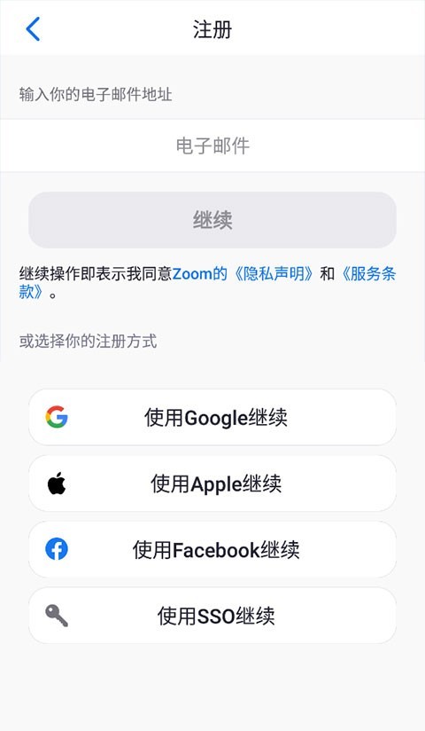 zoom会议app