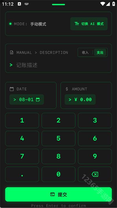 AI趣记账