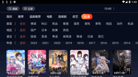 水蜜桃TV永久vip去广告版