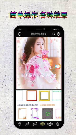 图片编辑加字app下载安装截图