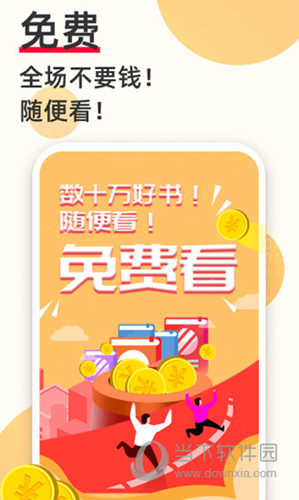 必看免费小说