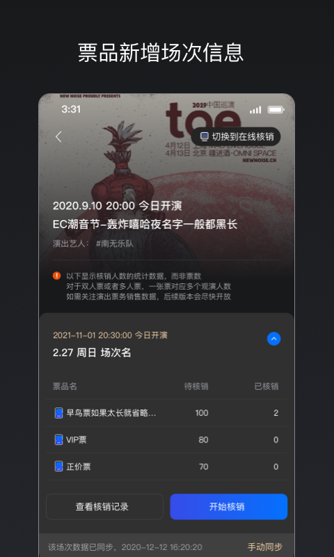 秀动（ShowStart） v5.5.9安卓版下载