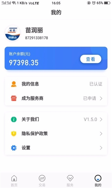 秒瞬达官方版 v3.3.4