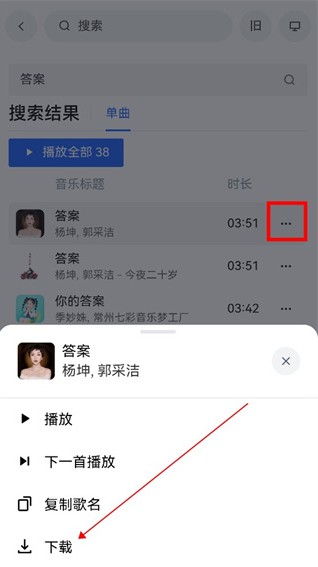 MyFreeMp3在线音乐app手机版下载