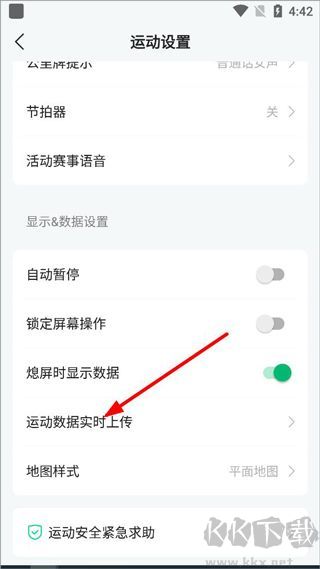咕咚健身计步器