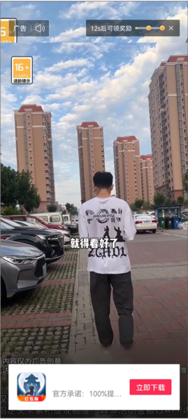 西瓜视频